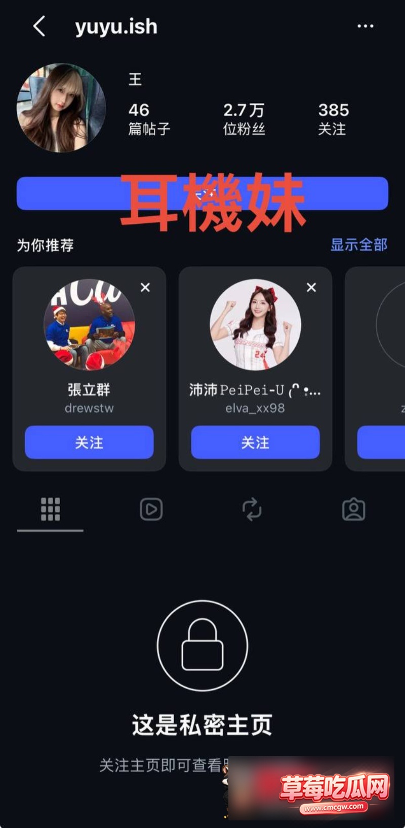 微博200W粉主持人派翠克出轨耳机妹33 微博200W粉主持人派翠克出轨耳机妹33
