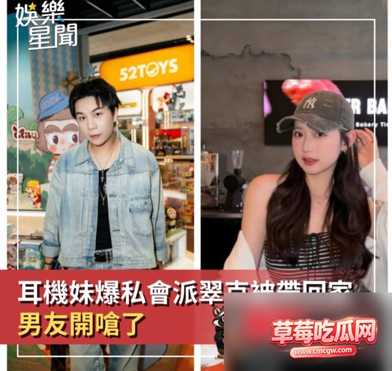 微博200W粉主持人派翠克出轨耳机妹37 微博200W粉主持人派翠克出轨耳机妹37