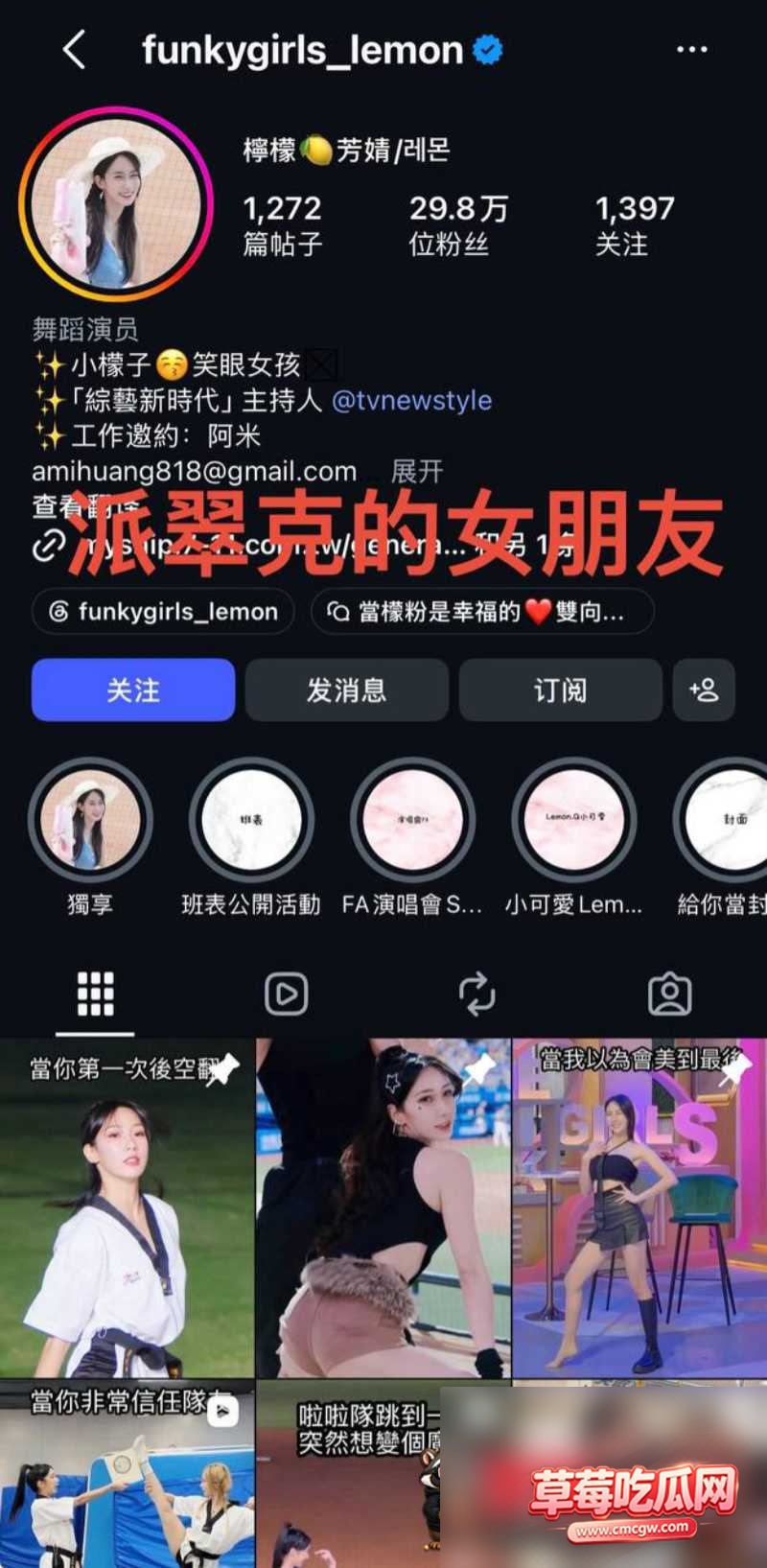 微博200W粉主持人派翠克出轨耳机妹43 微博200W粉主持人派翠克出轨耳机妹43