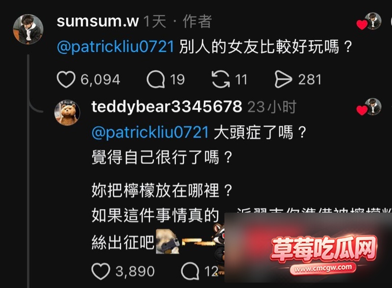 微博200W粉主持人派翠克出轨耳机妹11 微博200W粉主持人派翠克出轨耳机妹11