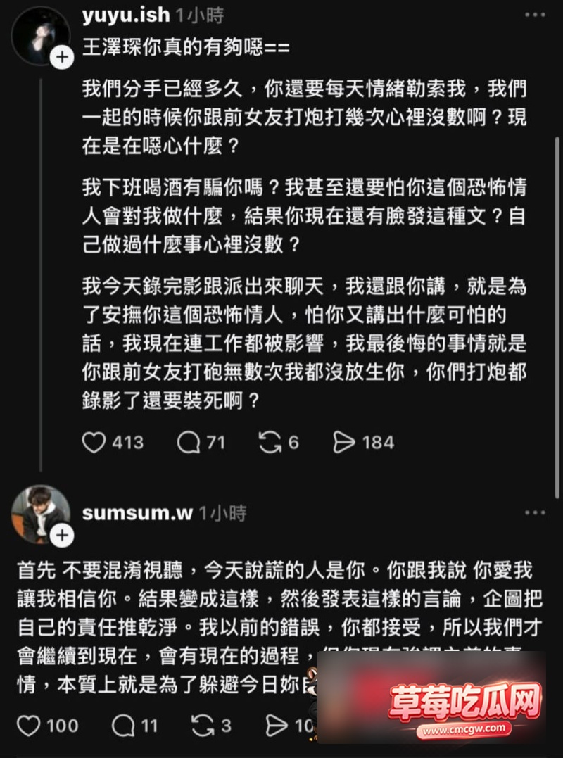 微博200W粉主持人派翠克出轨耳机妹12 微博200W粉主持人派翠克出轨耳机妹12