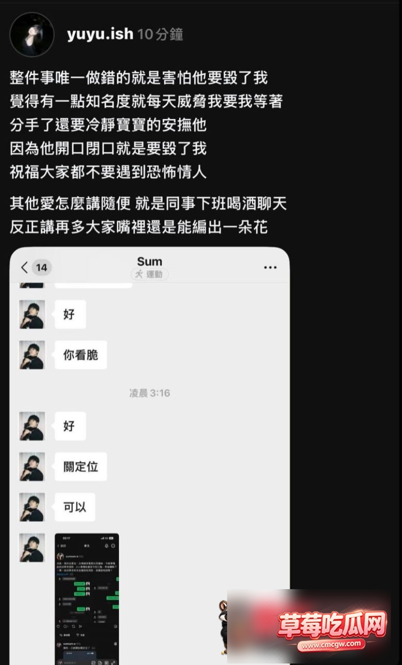 微博200W粉主持人派翠克出轨耳机妹18 微博200W粉主持人派翠克出轨耳机妹18