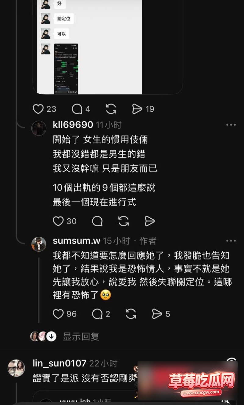 微博200W粉主持人派翠克出轨耳机妹19 微博200W粉主持人派翠克出轨耳机妹19