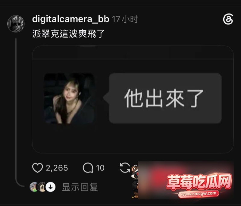 微博200W粉主持人派翠克出轨耳机妹20 微博200W粉主持人派翠克出轨耳机妹20