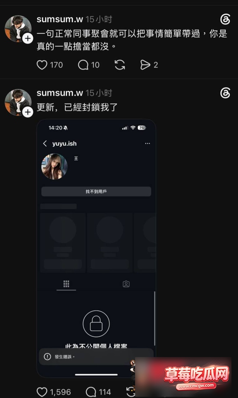微博200W粉主持人派翠克出轨耳机妹21 微博200W粉主持人派翠克出轨耳机妹21