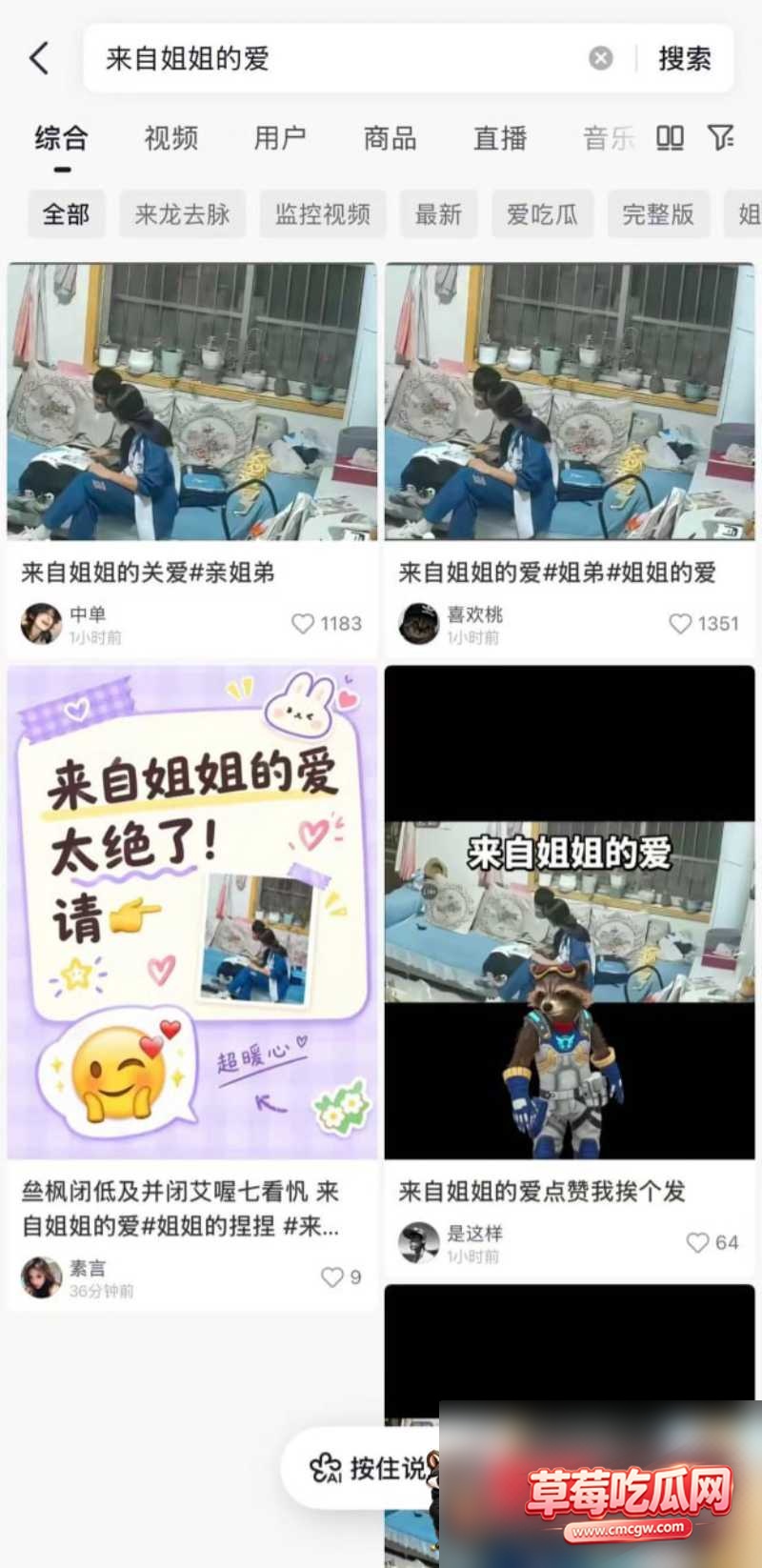 抖音疯传来自姐姐的爱4 抖音疯传来自姐姐的爱4