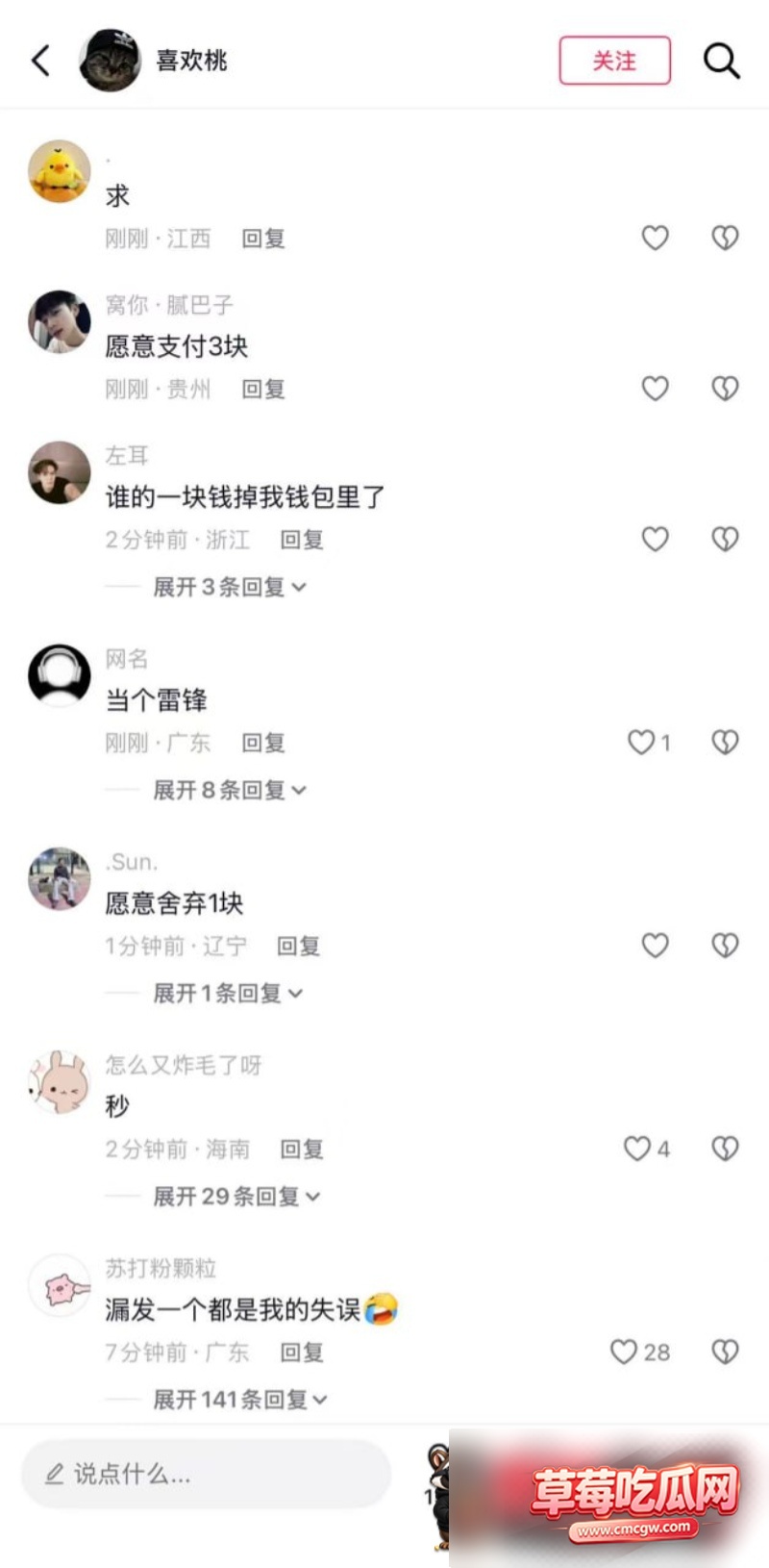 抖音疯传来自姐姐的爱7 抖音疯传来自姐姐的爱7