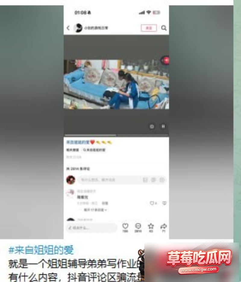 抖音疯传来自姐姐的爱8 抖音疯传来自姐姐的爱8