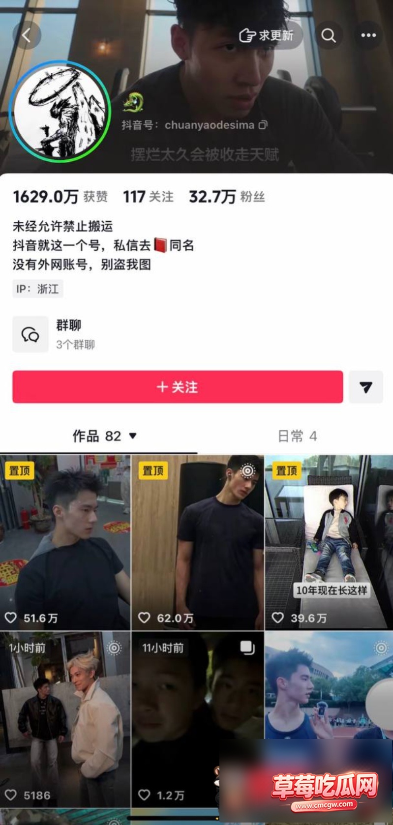 抖音32W粉男网红龙约炮0