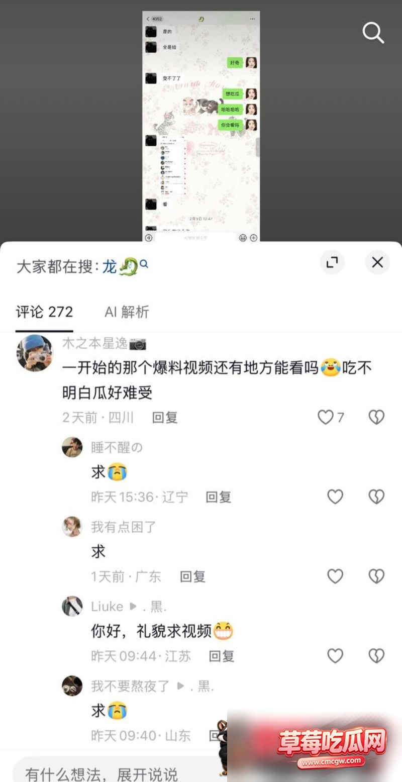 抖音32W粉男网红龙约炮27