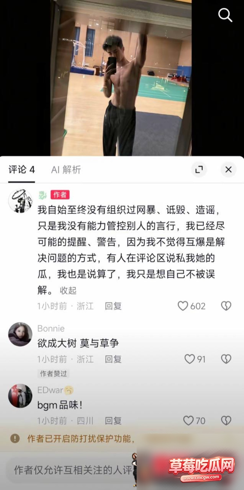 抖音32W粉男网红龙约炮30