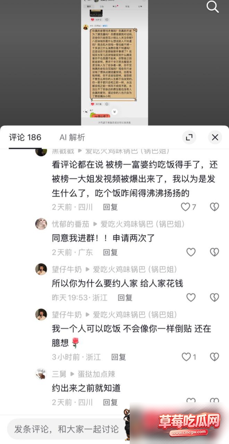 抖音32W粉男网红龙约炮31