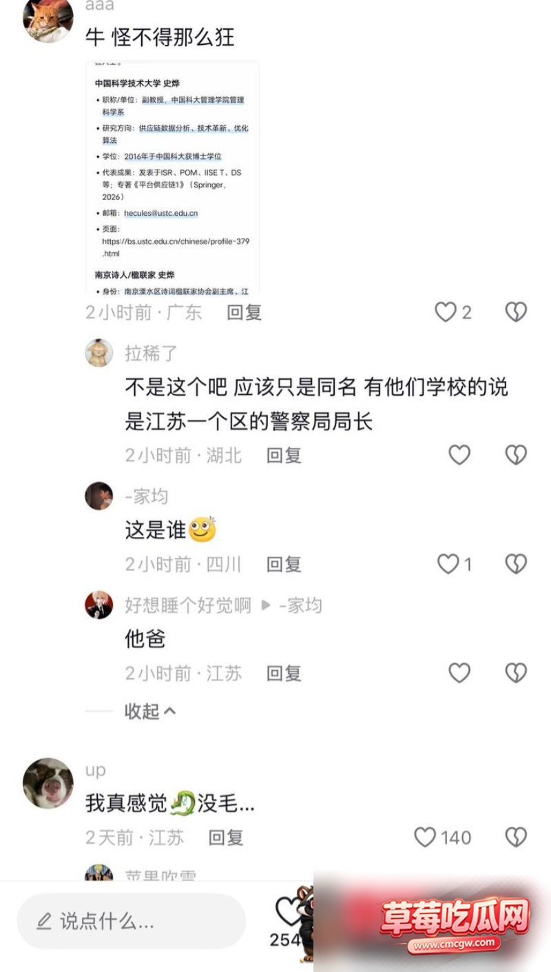 抖音32W粉男网红龙约炮34