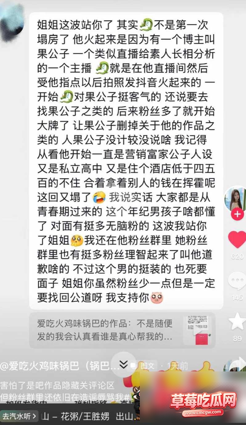 抖音32W粉男网红龙约炮38