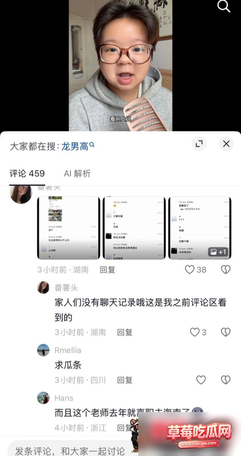 抖音32W粉男网红龙约炮44