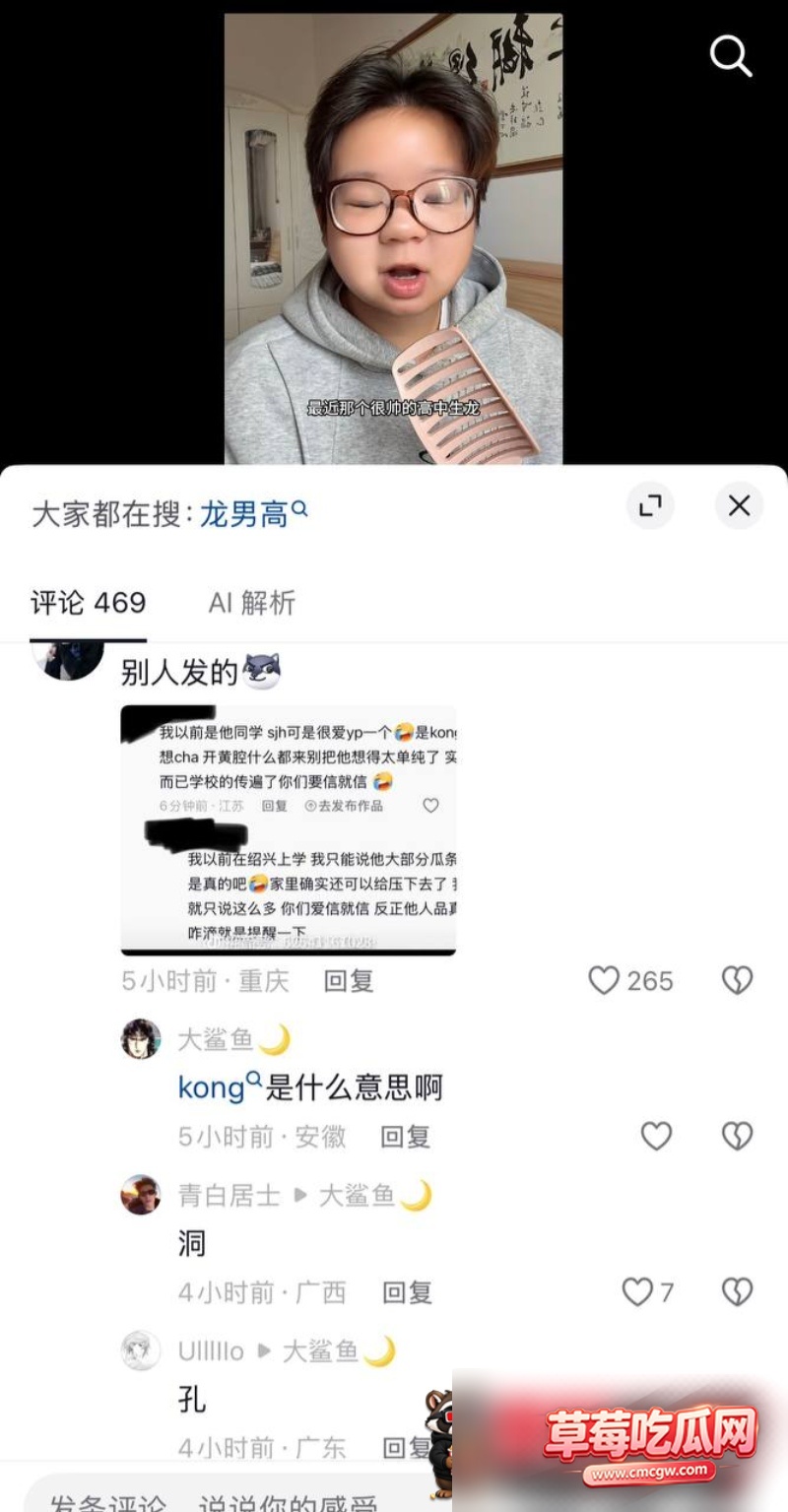 抖音32W粉男网红龙约炮49
