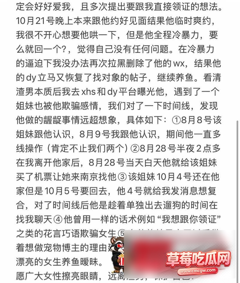 王振宇丑闻事件13 王振宇丑闻事件13