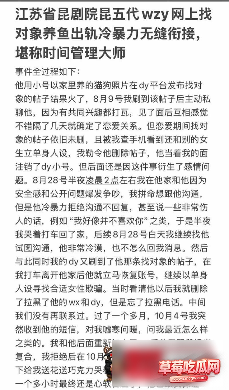 王振宇丑闻事件12