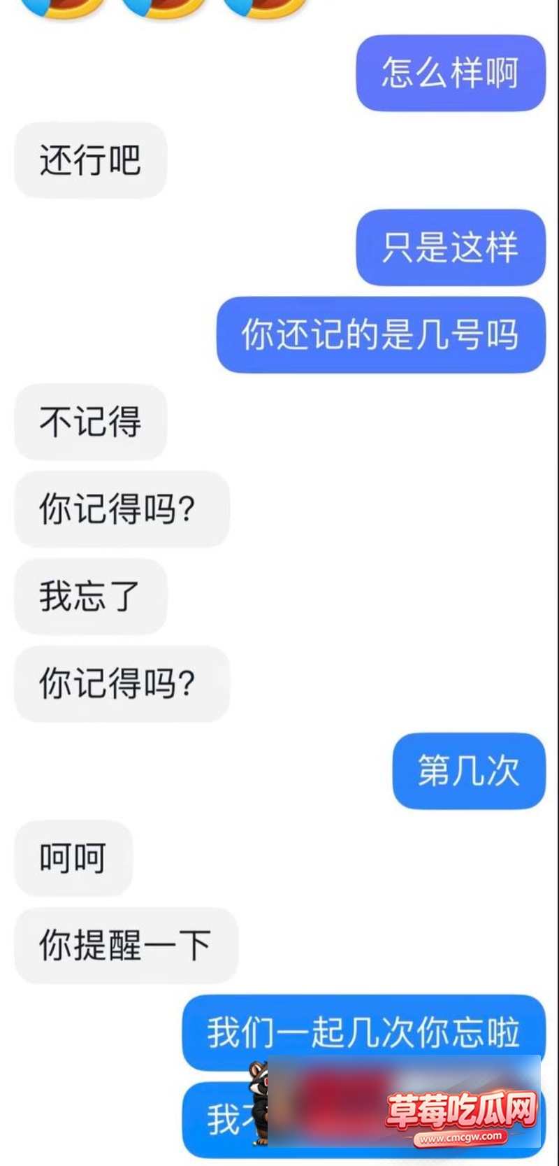 王振宇丑闻事件16