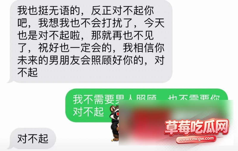 王振宇丑闻事件24