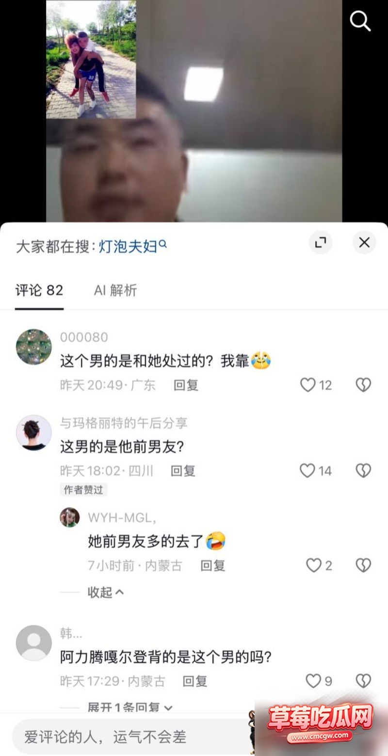 抖音95万粉阿拉腾噶尔迪7 抖音95万粉阿拉腾噶尔迪7