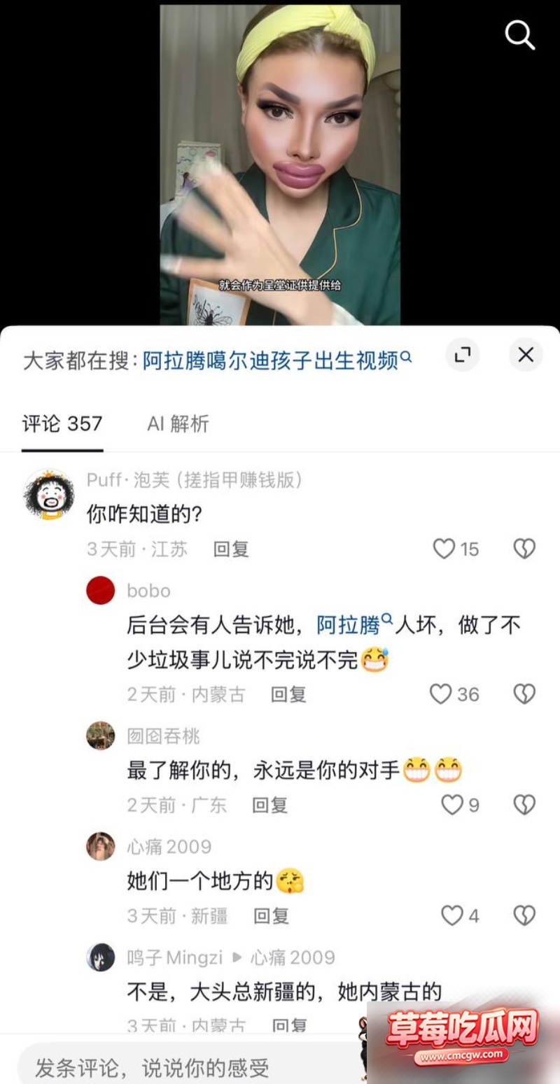 抖音95万粉阿拉腾噶尔迪10 抖音95万粉阿拉腾噶尔迪10