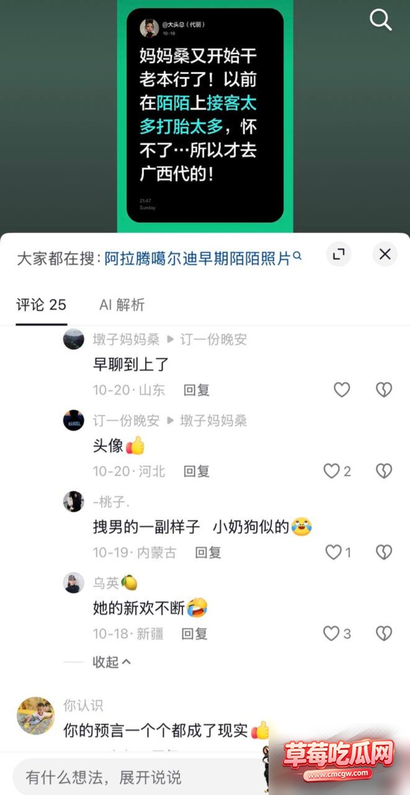 抖音95万粉阿拉腾噶尔迪12 抖音95万粉阿拉腾噶尔迪12