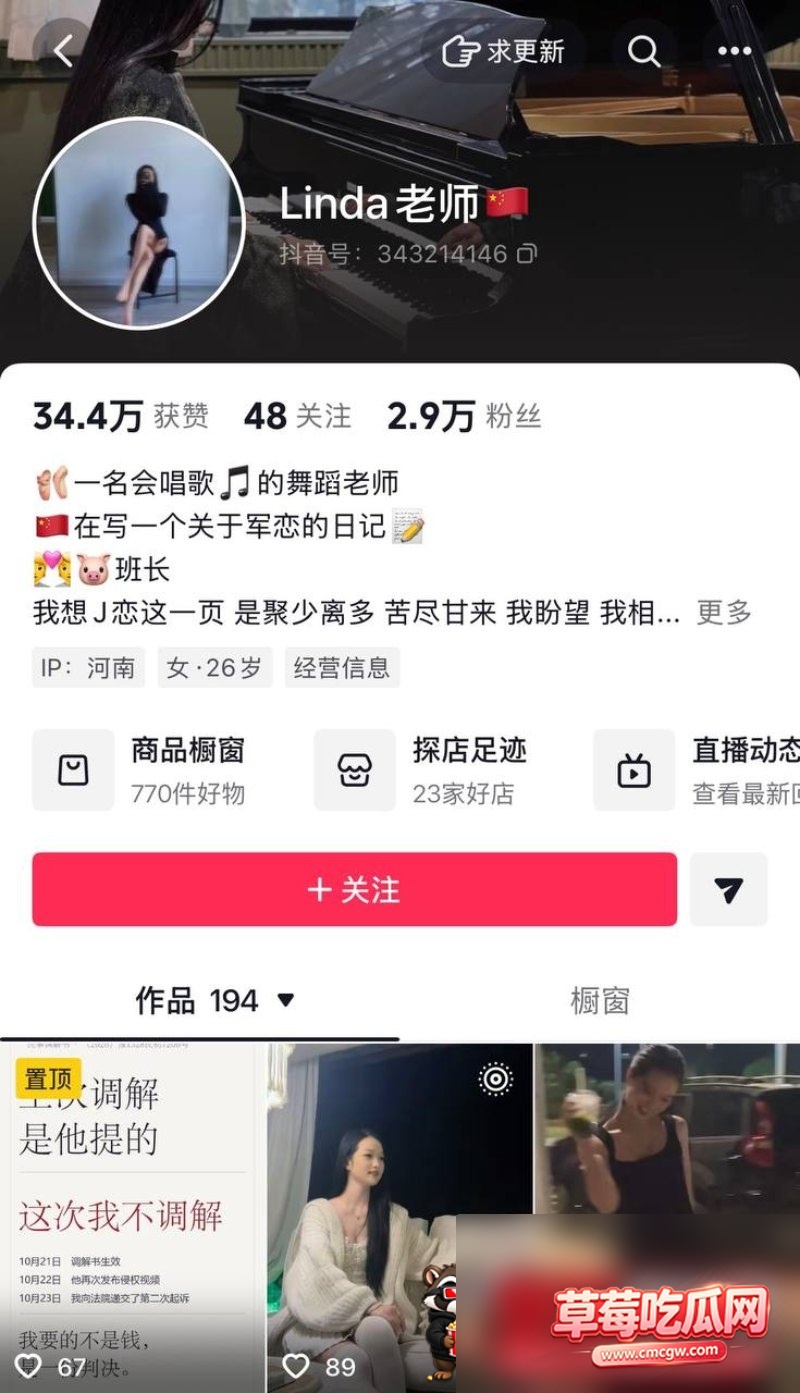 张雪茹 13