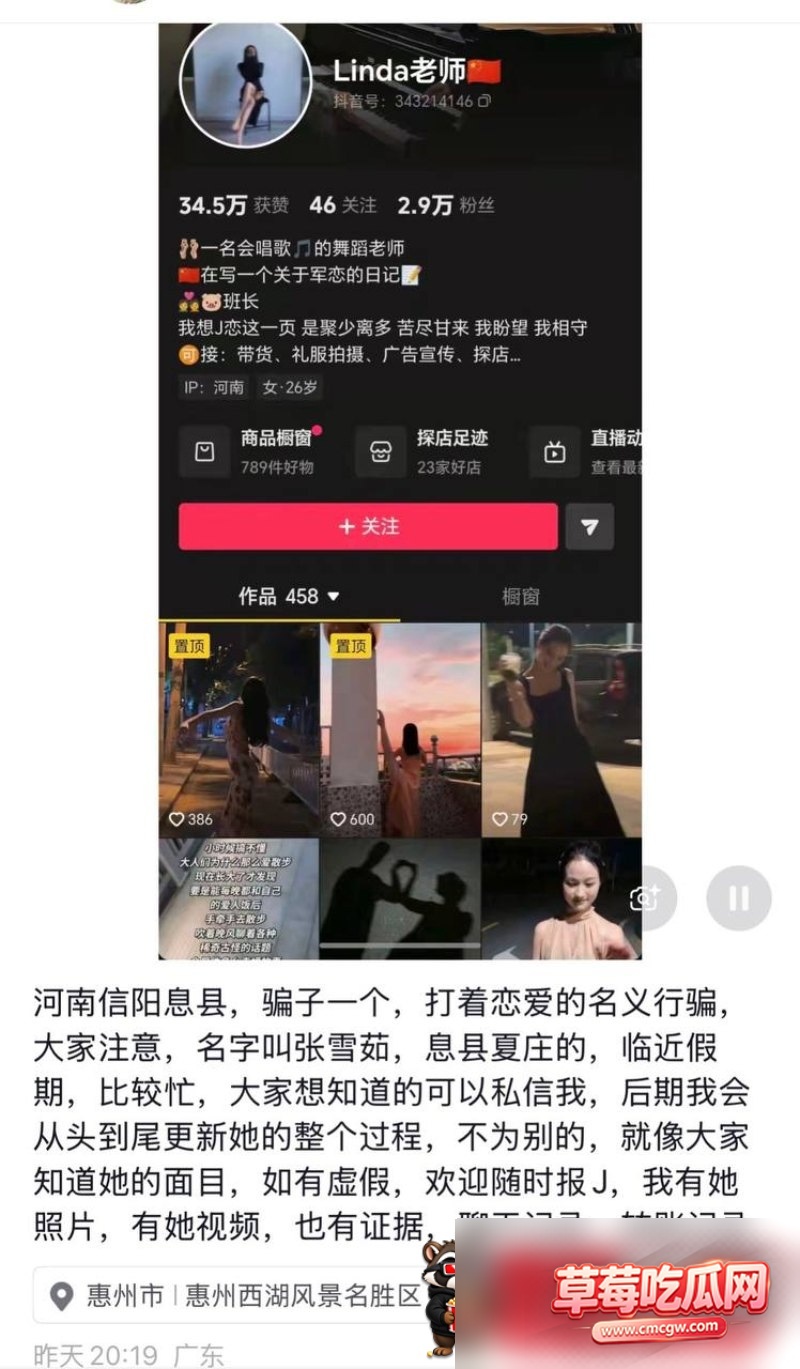 张雪茹 28