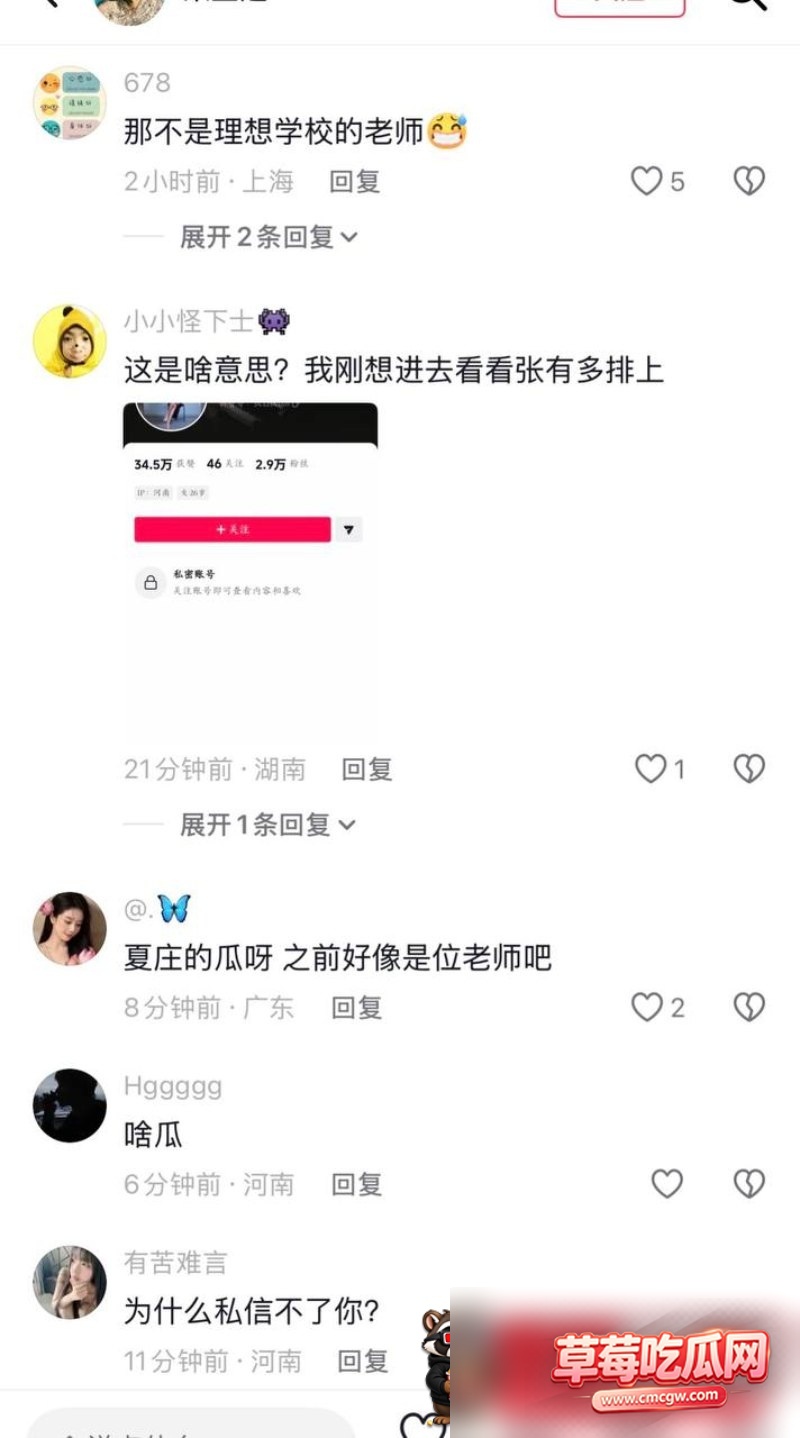 张雪茹 11