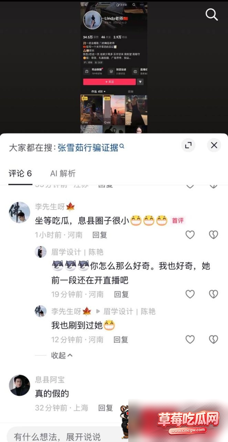 张雪茹 26