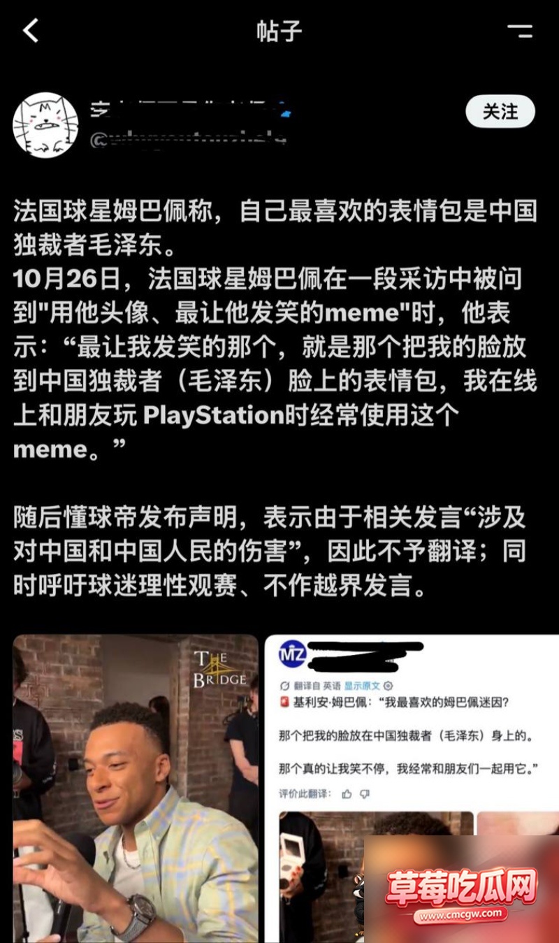 法国球星 姆巴佩 亲口承认辱华行为 7 法国球星 姆巴佩 亲口承认辱华行为 7