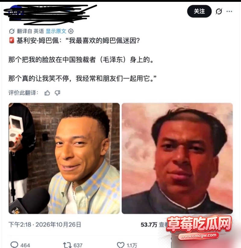 法国球星 姆巴佩 亲口承认辱华行为 9 法国球星 姆巴佩 亲口承认辱华行为 9