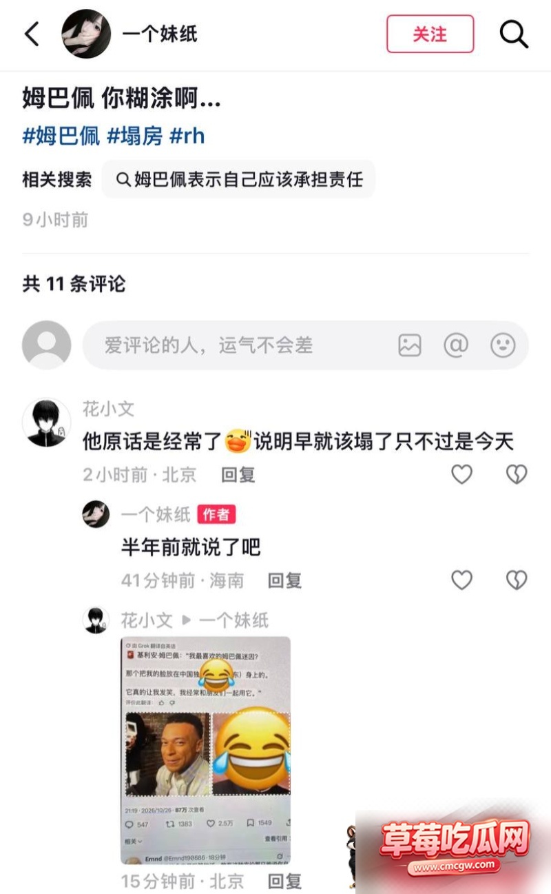 法国球星 姆巴佩 亲口承认辱华行为 15 法国球星 姆巴佩 亲口承认辱华行为 15
