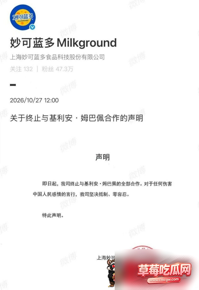 姆巴佩辱华最新后续 13 姆巴佩辱华最新后续 13