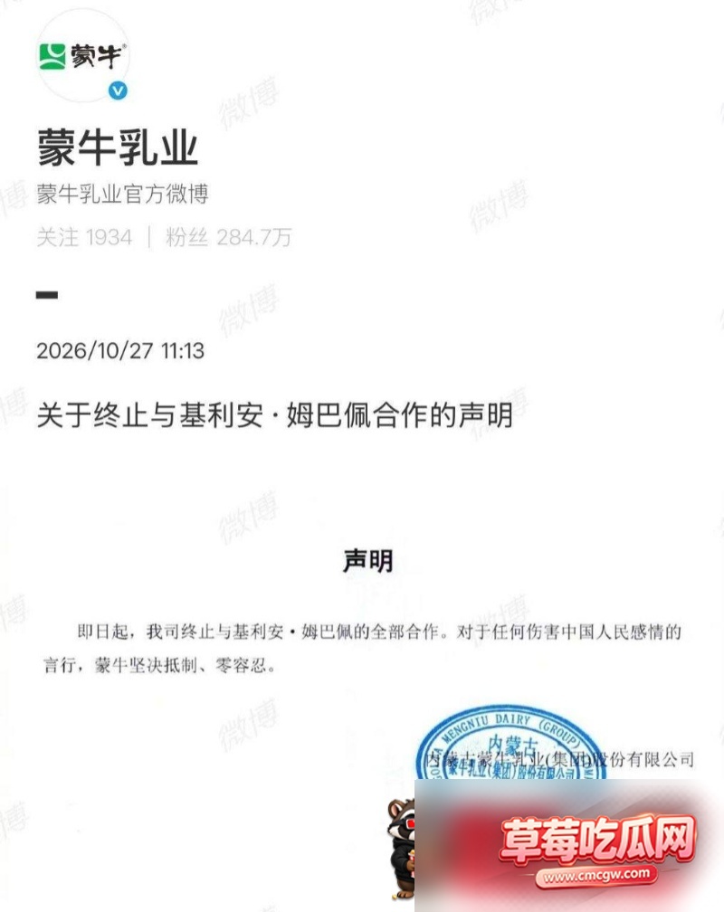 姆巴佩辱华最新后续 14 姆巴佩辱华最新后续 14