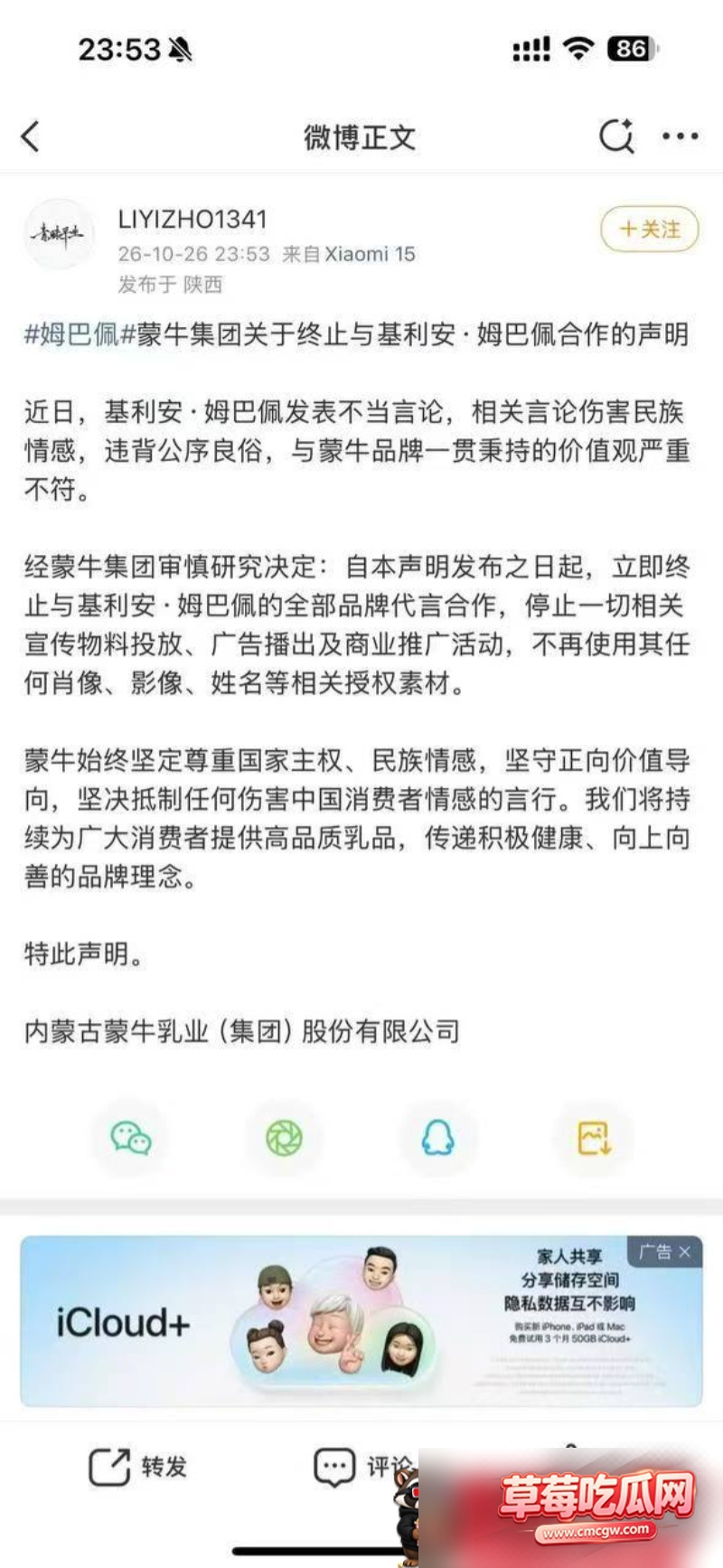 姆巴佩辱华最新后续 16 姆巴佩辱华最新后续 16