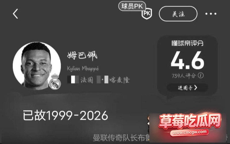 姆巴佩辱华最新后续 18 姆巴佩辱华最新后续 18