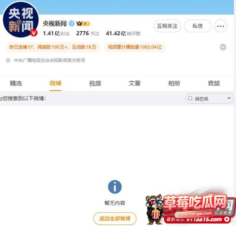姆巴佩辱华最新后续 19 姆巴佩辱华最新后续 19
