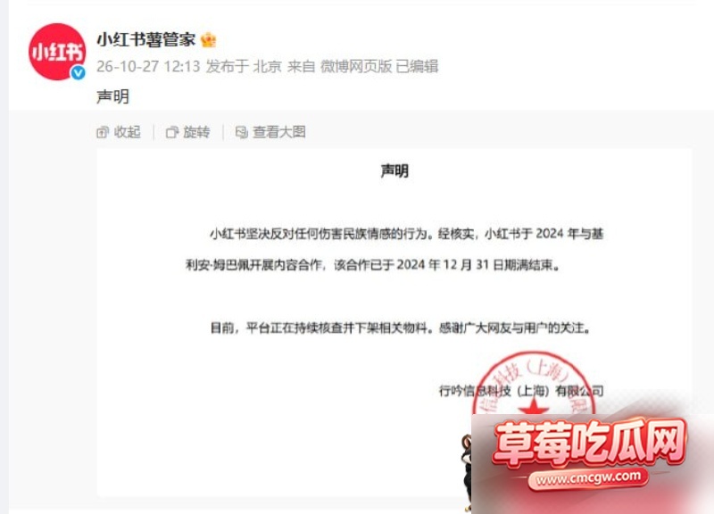 姆巴佩辱华最新后续 22 姆巴佩辱华最新后续 22