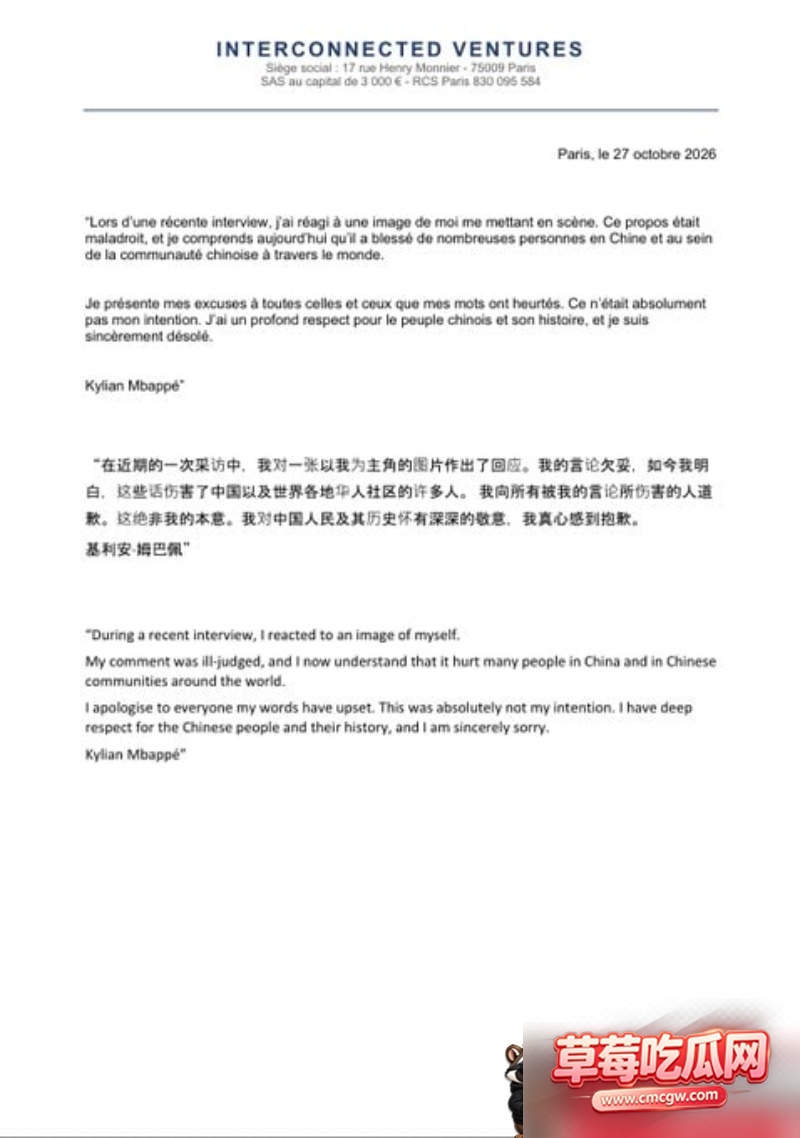 姆巴佩辱华最新后续 24 姆巴佩辱华最新后续 24