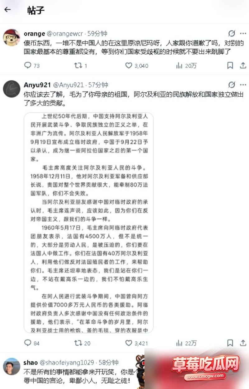 姆巴佩辱华最新后续 25 姆巴佩辱华最新后续 25