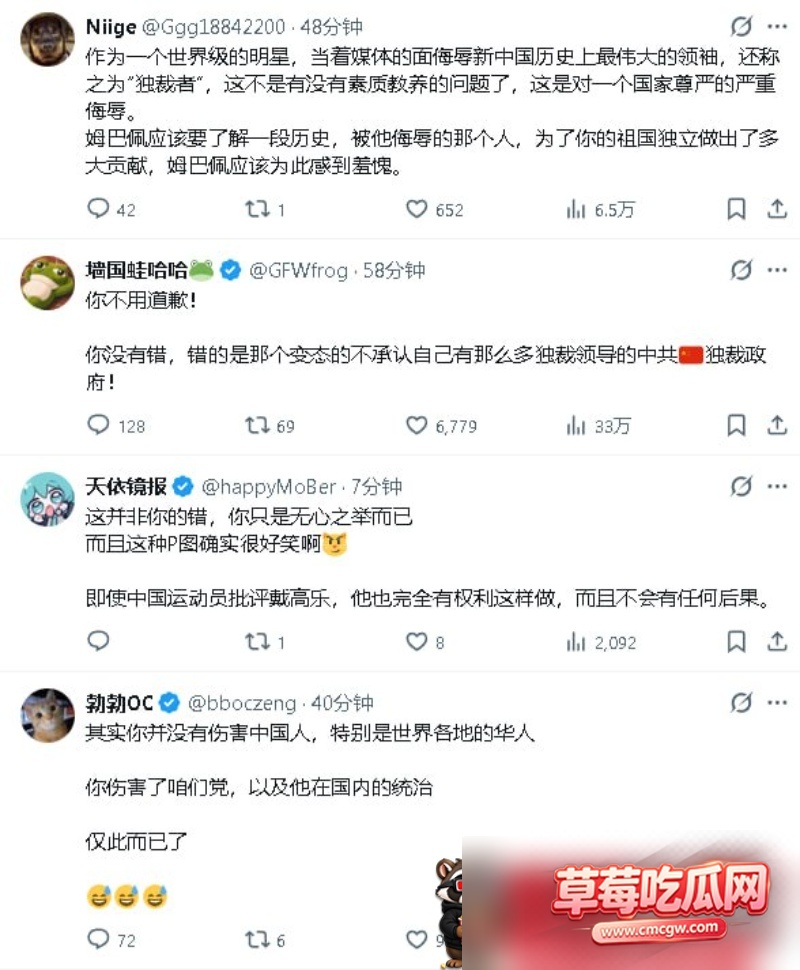 姆巴佩辱华最新后续 26 姆巴佩辱华最新后续 26