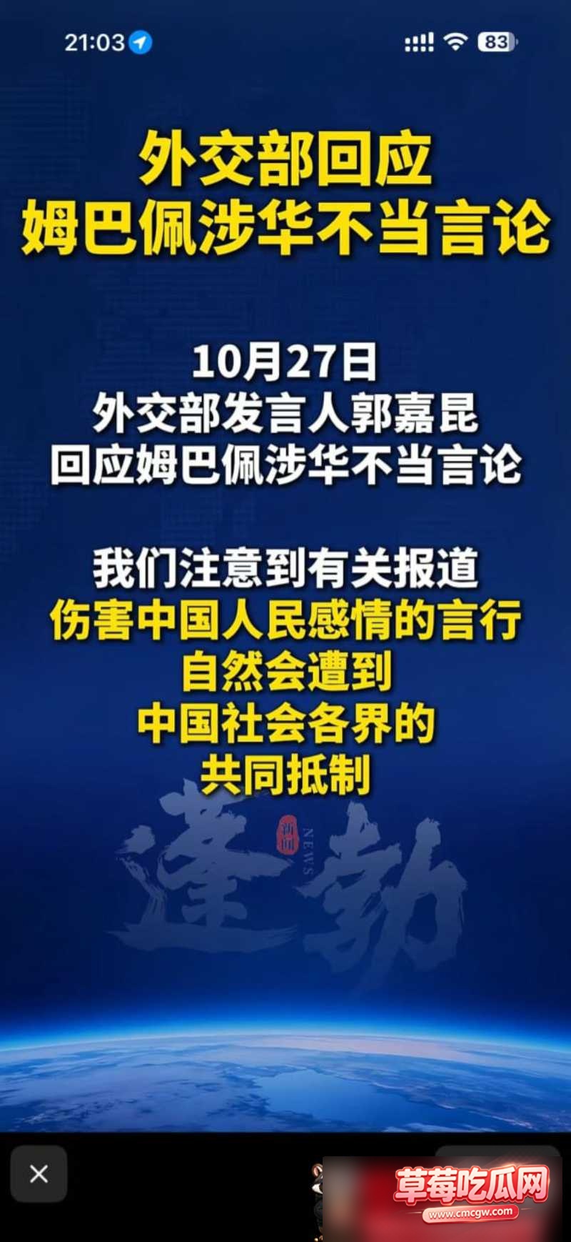 姆巴佩辱华最新后续 36 姆巴佩辱华最新后续 36