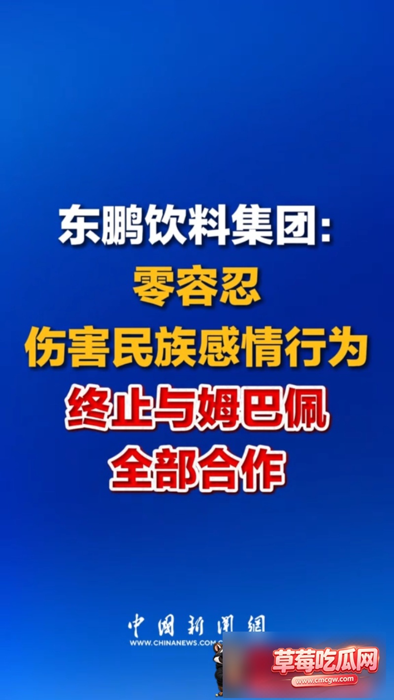 姆巴佩辱华最新后续 1 姆巴佩辱华最新后续 1