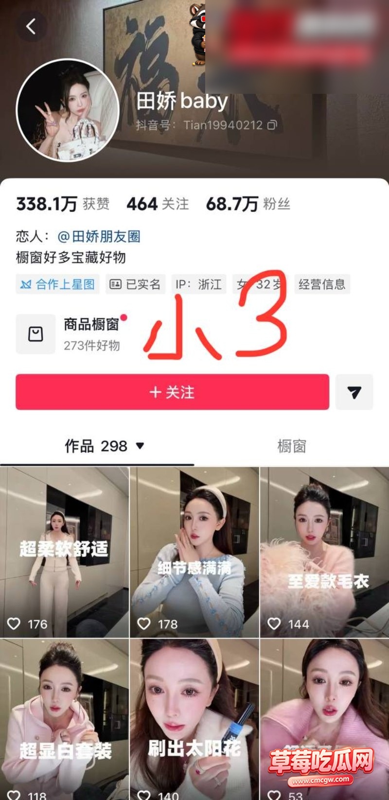 田娇 29