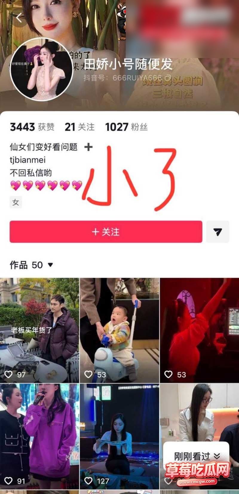 田娇 30