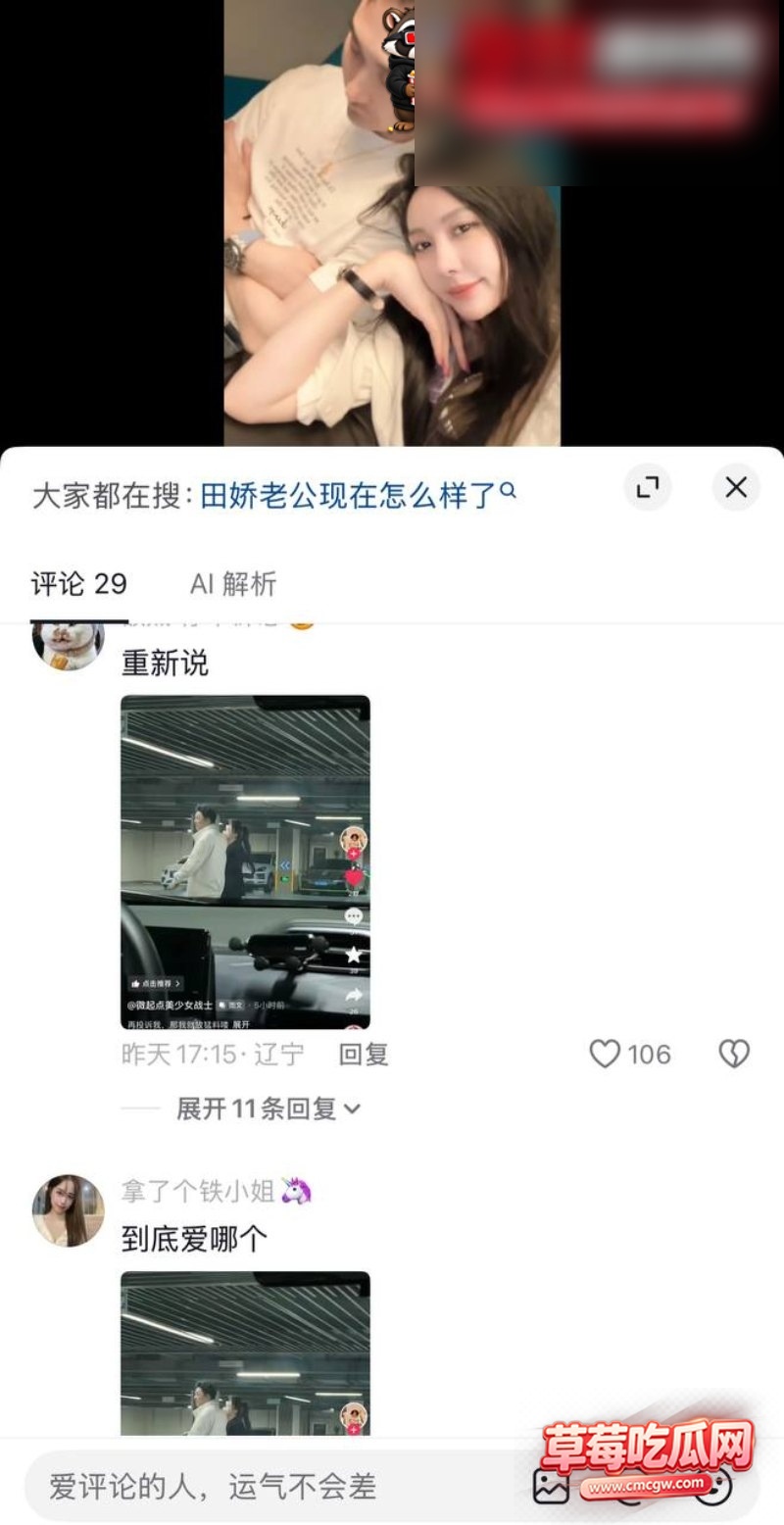 田娇 40
