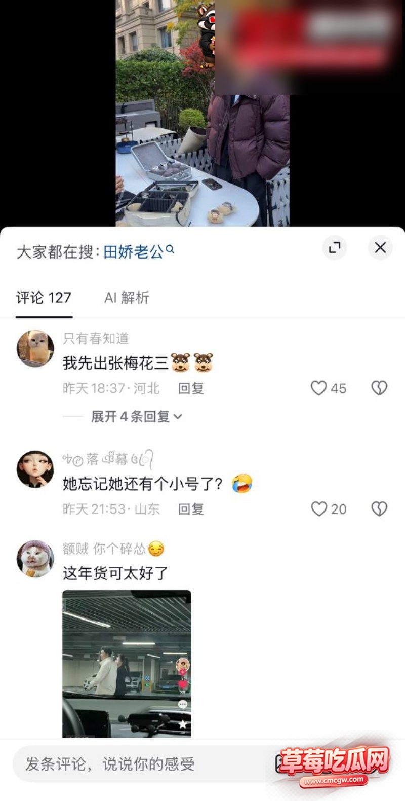 田娇 31