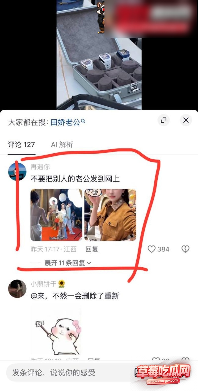 田娇 32